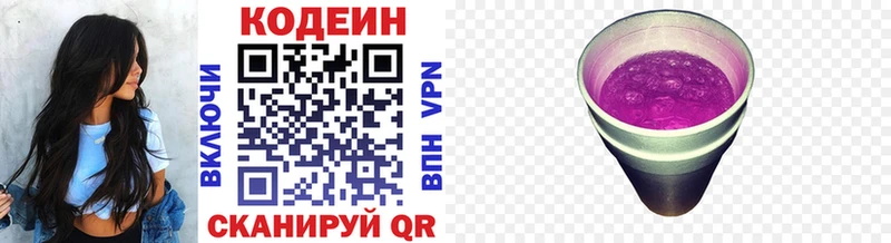 blacksprut вход  Павловская  Кодеин Purple Drank 