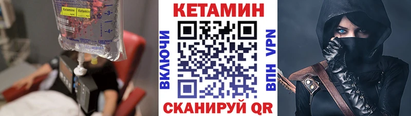КЕТАМИН VHQ  наркошоп  дарк нет телеграм  Павловская 
