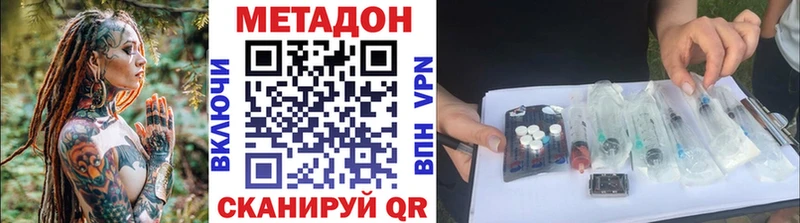 Метадон кристалл что такое hydra ссылка Павловская
