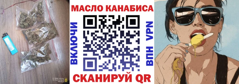 ТГК гашишное масло Павловская